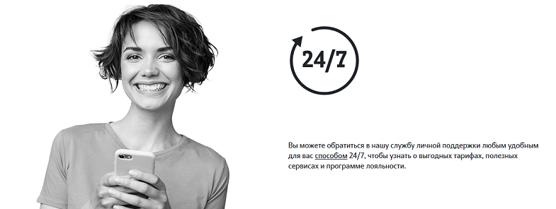 мой помощник tele2 что это. Смотреть фото мой помощник tele2 что это. Смотреть картинку мой помощник tele2 что это. Картинка про мой помощник tele2 что это. Фото мой помощник tele2 что это