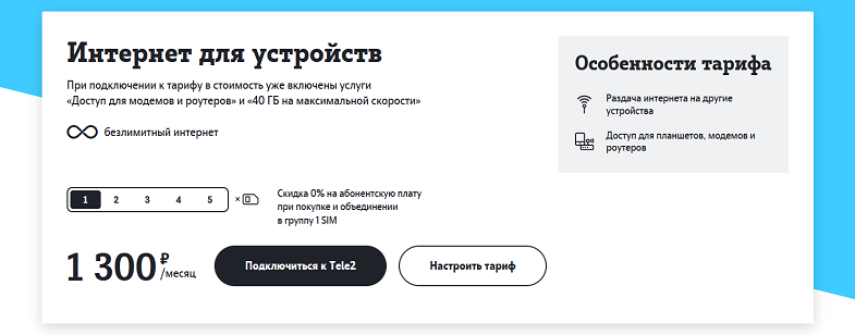 интернет для планшета какой лучше 2020. Смотреть фото интернет для планшета какой лучше 2020. Смотреть картинку интернет для планшета какой лучше 2020. Картинка про интернет для планшета какой лучше 2020. Фото интернет для планшета какой лучше 2020