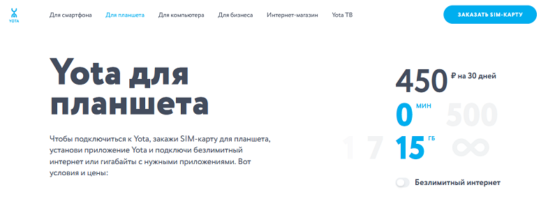 интернет для планшета какой лучше 2020. Смотреть фото интернет для планшета какой лучше 2020. Смотреть картинку интернет для планшета какой лучше 2020. Картинка про интернет для планшета какой лучше 2020. Фото интернет для планшета какой лучше 2020
