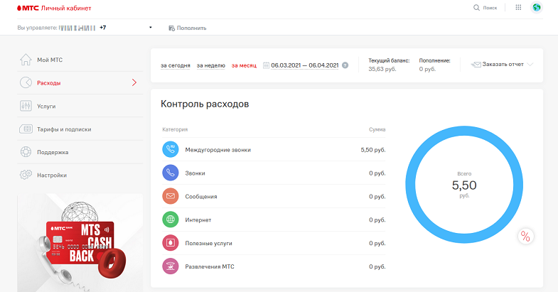 детализация счета мтс короткий номер. Смотреть фото детализация счета мтс короткий номер. Смотреть картинку детализация счета мтс короткий номер. Картинка про детализация счета мтс короткий номер. Фото детализация счета мтс короткий номер