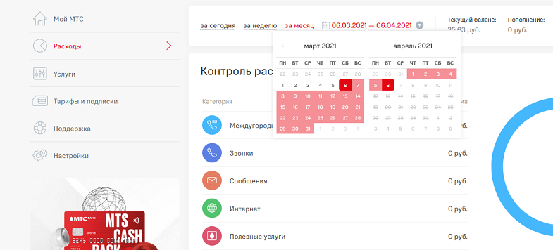детализация счета мтс короткий номер. Смотреть фото детализация счета мтс короткий номер. Смотреть картинку детализация счета мтс короткий номер. Картинка про детализация счета мтс короткий номер. Фото детализация счета мтс короткий номер