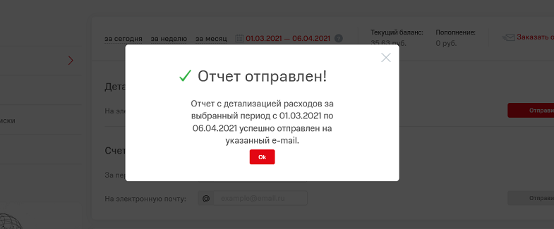 детализация счета мтс короткий номер. Смотреть фото детализация счета мтс короткий номер. Смотреть картинку детализация счета мтс короткий номер. Картинка про детализация счета мтс короткий номер. Фото детализация счета мтс короткий номер