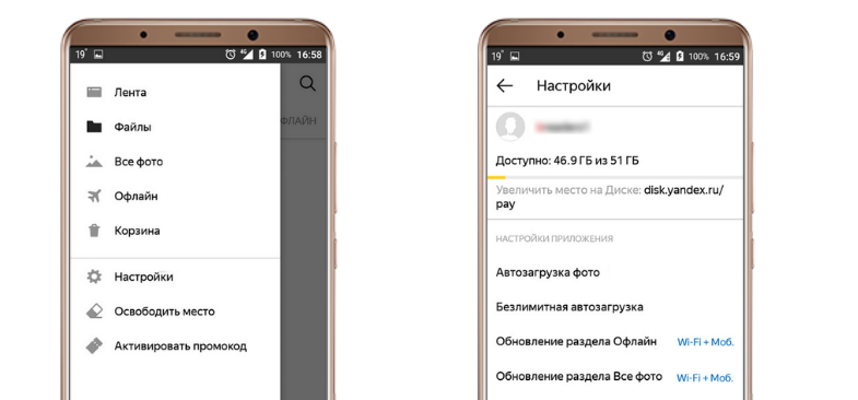 Как отключить синхронизацию Яндекс.Диск