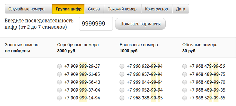 Как можно поменять номер билайн. blog www 09042021 3 2. Как можно поменять номер билайн фото. Как можно поменять номер билайн-blog www 09042021 3 2. картинка Как можно поменять номер билайн. картинка blog www 09042021 3 2