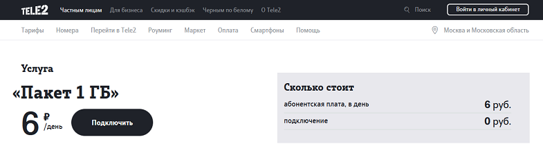 какие тарифы на теле2 без абонентской платы действующие. Смотреть фото какие тарифы на теле2 без абонентской платы действующие. Смотреть картинку какие тарифы на теле2 без абонентской платы действующие. Картинка про какие тарифы на теле2 без абонентской платы действующие. Фото какие тарифы на теле2 без абонентской платы действующие