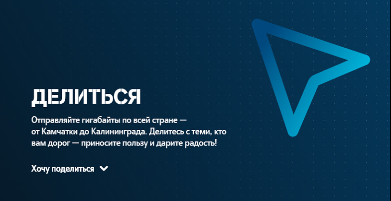 на какие тарифы теле2 можно передавать гигабайты и минуты. Смотреть фото на какие тарифы теле2 можно передавать гигабайты и минуты. Смотреть картинку на какие тарифы теле2 можно передавать гигабайты и минуты. Картинка про на какие тарифы теле2 можно передавать гигабайты и минуты. Фото на какие тарифы теле2 можно передавать гигабайты и минуты