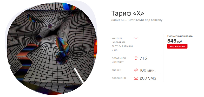 Новые Тарифы Мтс 2022 Году Москва Новые Тарифы Мтс 2022 Году Москва