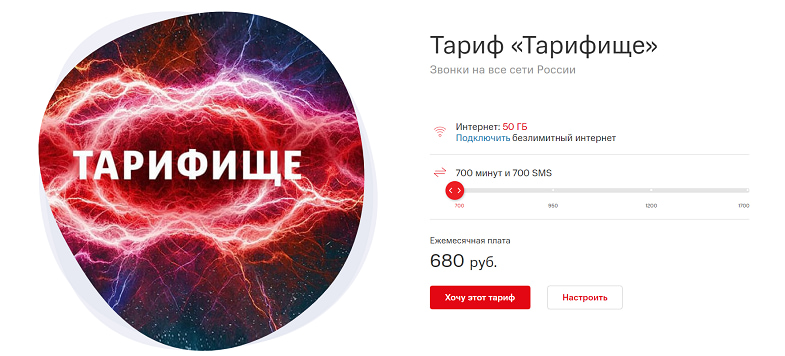 Новые Тарифы Мтс 2022 Году Казань