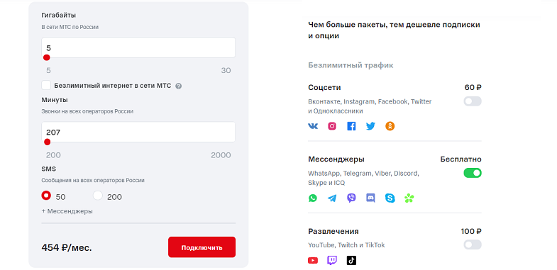 Новые Тарифы Мтс 2022 Году Москва Новые Тарифы Мтс 2022 Году Москва