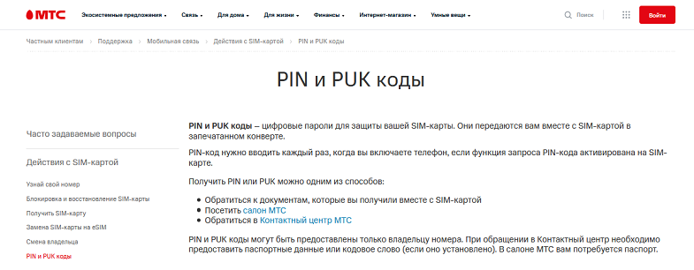 Мтс Звенигород Магазин Мтс Звенигород Магазин
