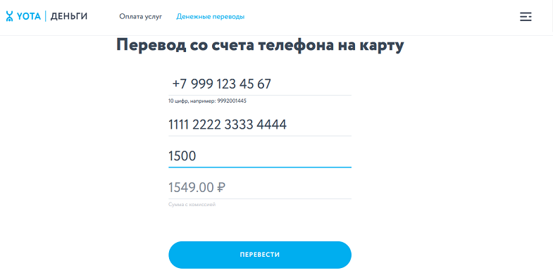 Как выводить деньги с номера телефона обмен валюты в сбербанке в спб