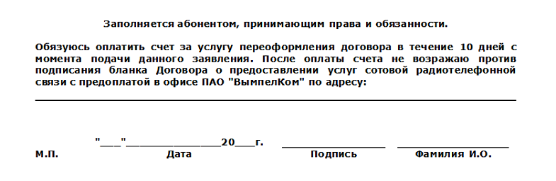 можно ли переписать номер телефона на другого человека. Смотреть фото можно ли переписать номер телефона на другого человека. Смотреть картинку можно ли переписать номер телефона на другого человека. Картинка про можно ли переписать номер телефона на другого человека. Фото можно ли переписать номер телефона на другого человека