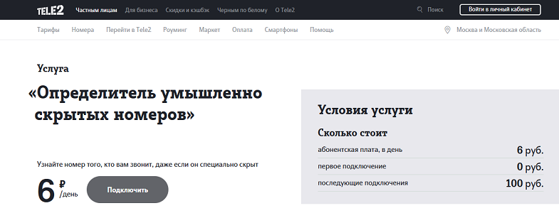 неизвестные номера на которые можно позвонить. Смотреть фото неизвестные номера на которые можно позвонить. Смотреть картинку неизвестные номера на которые можно позвонить. Картинка про неизвестные номера на которые можно позвонить. Фото неизвестные номера на которые можно позвонить