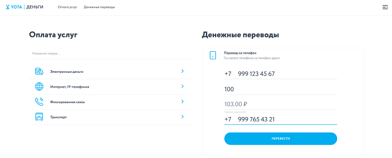 Йота переход номера. Yota смена номера. как с йота пополнить баланс теле 2. как перевести деньги с теле2 на йота с телефона на телефон через смс. пункт приёма платежей йота теле2 мегафон.