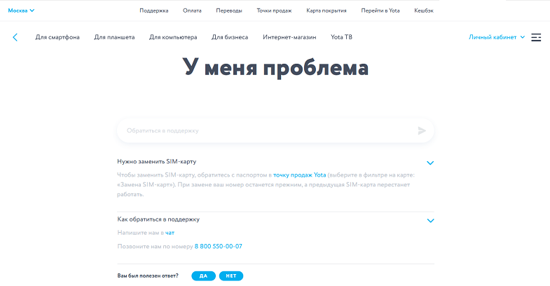 Yota через сколько блокируется сим карта если не пользоваться