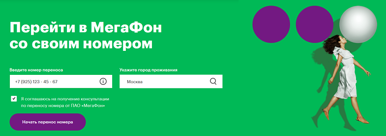 Что значит перенести номер. Смотреть фото Что значит перенести номер. Смотреть картинку Что значит перенести номер. Картинка про Что значит перенести номер. Фото Что значит перенести номер