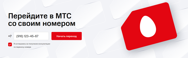 Что значит перенести номер. Смотреть фото Что значит перенести номер. Смотреть картинку Что значит перенести номер. Картинка про Что значит перенести номер. Фото Что значит перенести номер