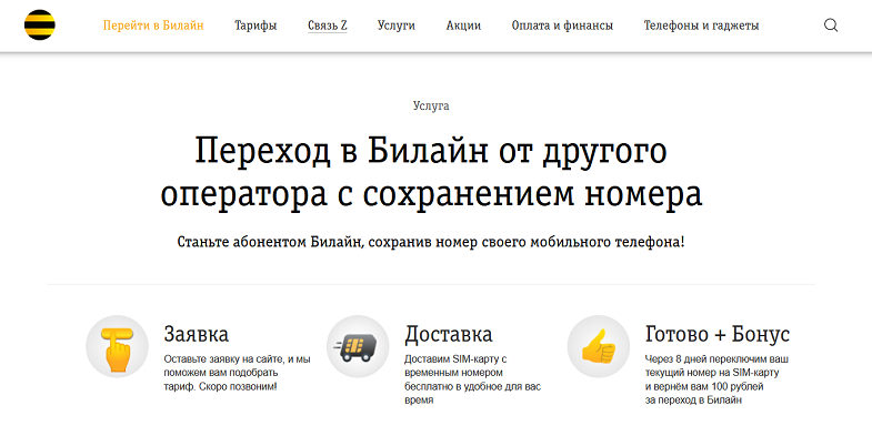Что значит перенести номер. Смотреть фото Что значит перенести номер. Смотреть картинку Что значит перенести номер. Картинка про Что значит перенести номер. Фото Что значит перенести номер