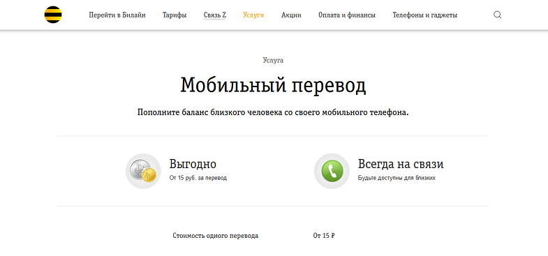 Как поделиться интернетом с телефона билайн. Приложение Билайн. Ви лайн операция. Самоучитель английского Билайн. Билайн операция.