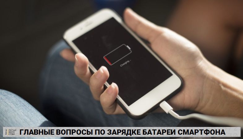 Что значит непрерывная зарядка. Смотреть фото Что значит непрерывная зарядка. Смотреть картинку Что значит непрерывная зарядка. Картинка про Что значит непрерывная зарядка. Фото Что значит непрерывная зарядка