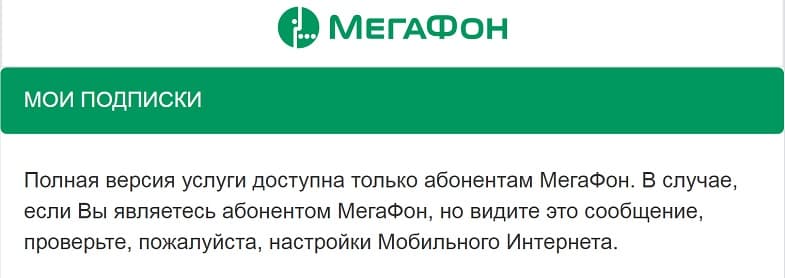 административные услуги мегафон что это. Смотреть фото административные услуги мегафон что это. Смотреть картинку административные услуги мегафон что это. Картинка про административные услуги мегафон что это. Фото административные услуги мегафон что это