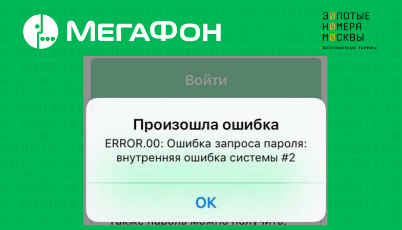 Не отправляются СМС Мегафон — почему и какие ошибки не дают с телефона отправить сообщение