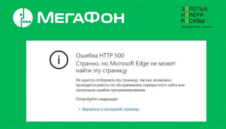 Не отправляются СМС Мегафон — почему и какие ошибки не дают с телефона отправить сообщение