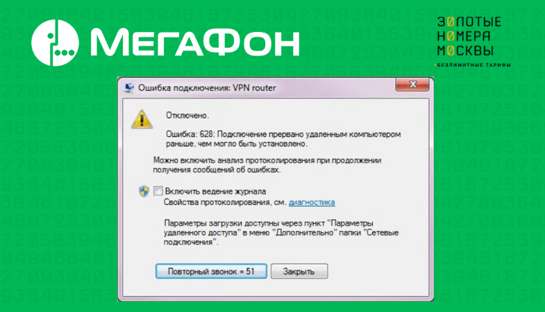 Не отправляются СМС Мегафон — почему и какие ошибки не дают с телефона отправить сообщение