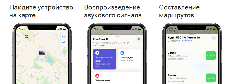 Чем полезна функция "Локатор" на устройствах Apple