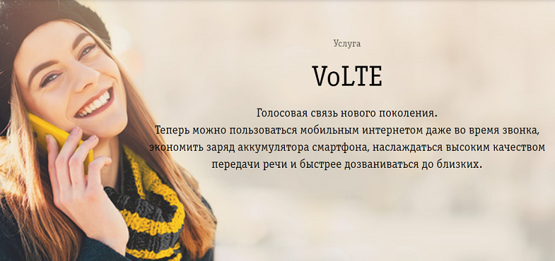 Что такое volte в смартфоне honor. Смотреть фото Что такое volte в смартфоне honor. Смотреть картинку Что такое volte в смартфоне honor. Картинка про Что такое volte в смартфоне honor. Фото Что такое volte в смартфоне honor