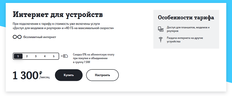 Интернет Модем Для Ноутбука Цена Тарифы Безлимитный Интернет Модем Для Ноутбука Цена Тарифы Безлимитный