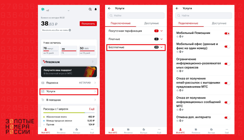 блокировка сообщений с коротких номеров. Смотреть фото блокировка сообщений с коротких номеров. Смотреть картинку блокировка сообщений с коротких номеров. Картинка про блокировка сообщений с коротких номеров. Фото блокировка сообщений с коротких номеров