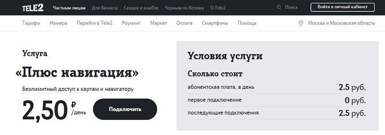 Мегафон тарифы для навигатора в автомобиль. Смотреть фото Мегафон тарифы для навигатора в автомобиль. Смотреть картинку Мегафон тарифы для навигатора в автомобиль. Картинка про Мегафон тарифы для навигатора в автомобиль. Фото Мегафон тарифы для навигатора в автомобиль