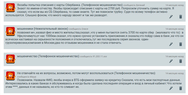 Кому принадлежит номер телефона 1000. Кому может принадлежать номер о229мх48. Звонит номер 1000 кто это может быть