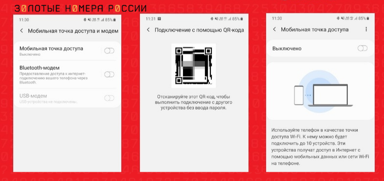 Как подключить раздачу вай фай на мтс