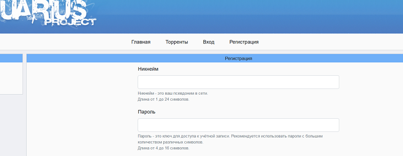 Как зарегистрироваться в торрент-трекере AquariuS