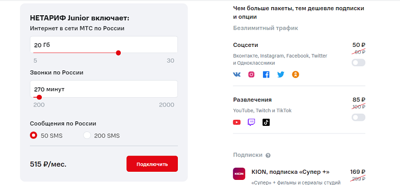 Тариф Нетариф Мтс Описание Цена