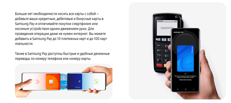 Оплата по NFC с помощью Samsung Pay