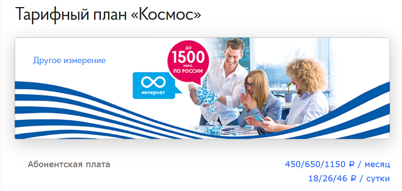 Позвонить волна мобайл в крыму. Волна мобайл тариф космос. Мобильная сеть волна. Сим карта волна. Сим карта волна Крым.