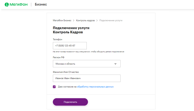 Контроль кадров мегафон что это. Смотреть фото Контроль кадров мегафон что это. Смотреть картинку Контроль кадров мегафон что это. Картинка про Контроль кадров мегафон что это. Фото Контроль кадров мегафон что это