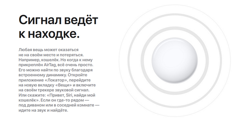 Как работает Apple AirTag