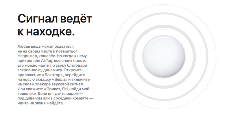 Как работает Apple AirTag