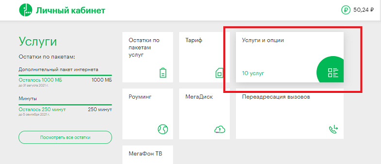 Корректировка в мегафон что это значит. Смотреть фото Корректировка в мегафон что это значит. Смотреть картинку Корректировка в мегафон что это значит. Картинка про Корректировка в мегафон что это значит. Фото Корректировка в мегафон что это значит