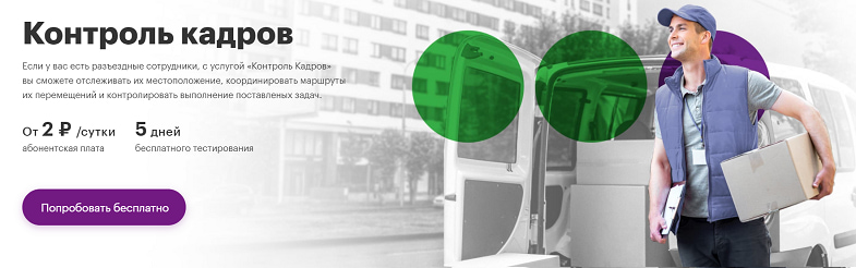 Контроль кадров мегафон что это. Смотреть фото Контроль кадров мегафон что это. Смотреть картинку Контроль кадров мегафон что это. Картинка про Контроль кадров мегафон что это. Фото Контроль кадров мегафон что это