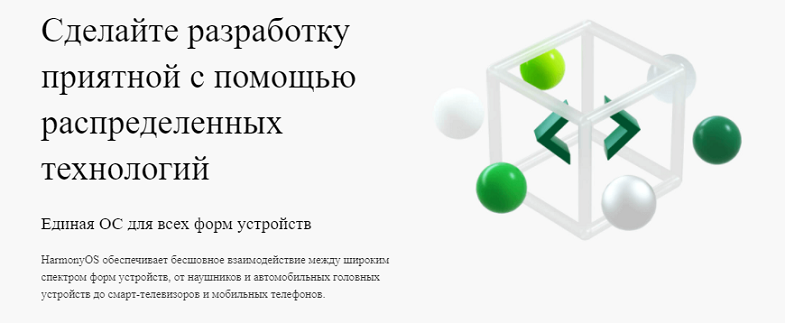 На каких устройствах будет работать HarmonyOS