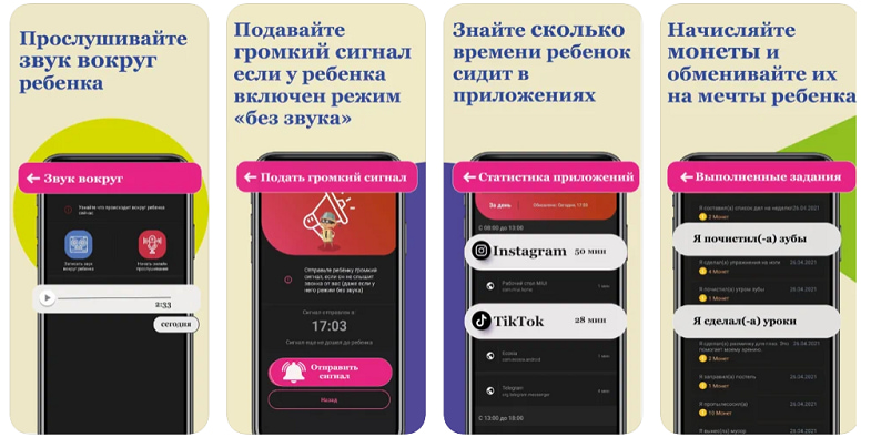 Приложение&nbsp;Kid Security для iPhone