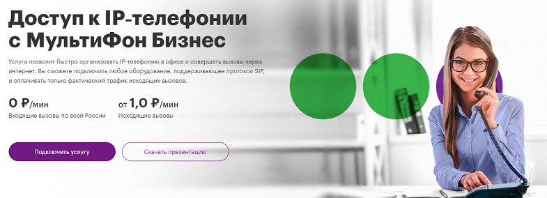 Сип транк что это простыми словами. Смотреть фото Сип транк что это простыми словами. Смотреть картинку Сип транк что это простыми словами. Картинка про Сип транк что это простыми словами. Фото Сип транк что это простыми словами