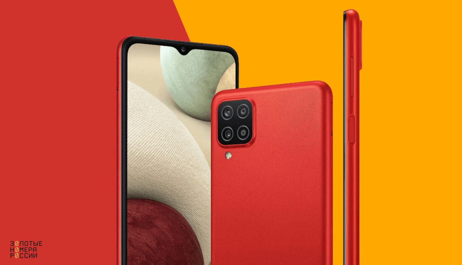 Samsung Galaxy A12