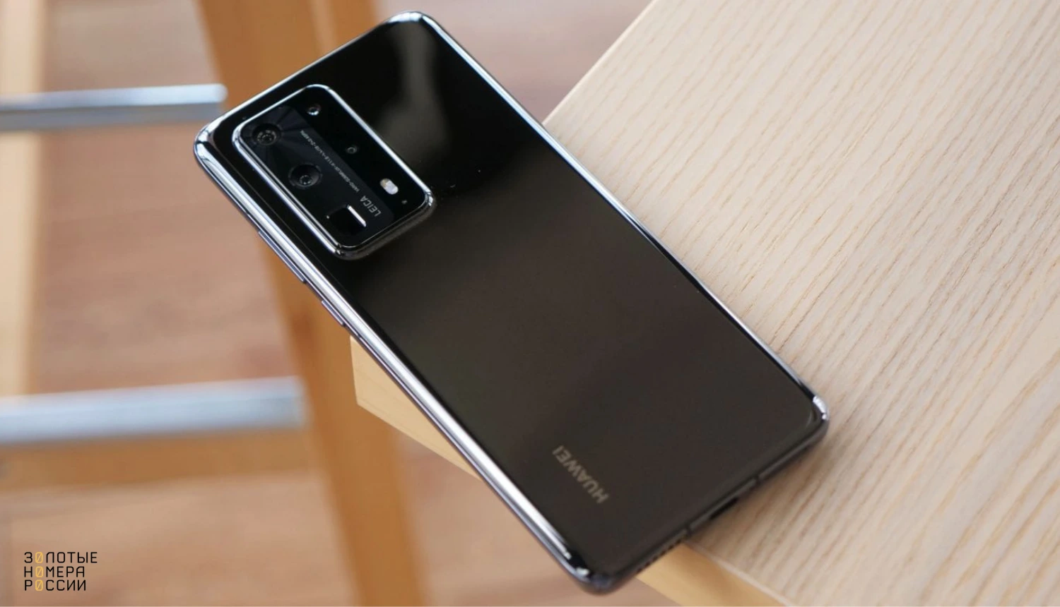 Huawei P40 Pro