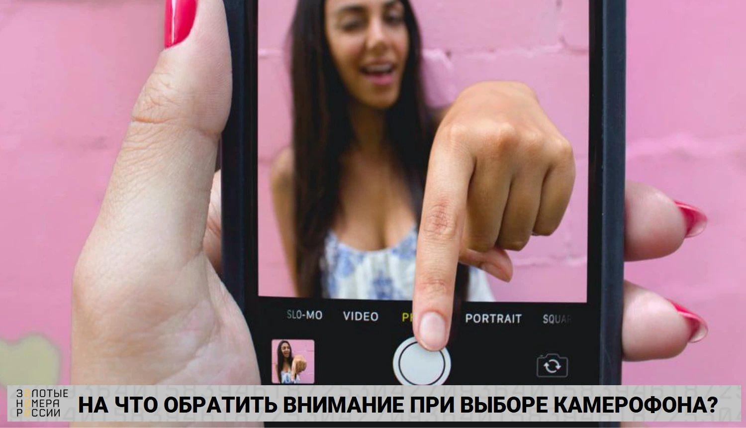 На что обратить внимание при выборе камерофона?<br>